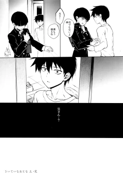 Page 54 of Saitei na Otona Jou