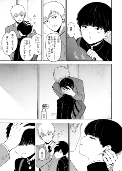 Page 11 of Saitei na Otona Chou