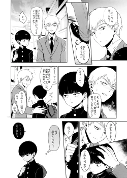 Page 12 of Saitei na Otona Chou