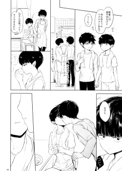 Page 68 of Saitei na Otona Chou