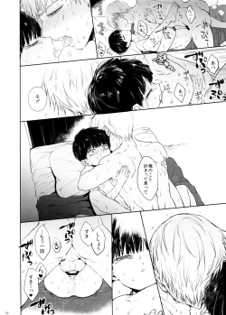 Page 52 of Saitei na Otona Ka
