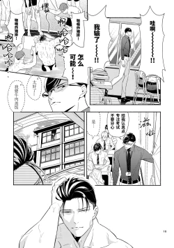 Page 10 of Iradatsuki to uzuki no aida | 交织在爱与痛的边缘