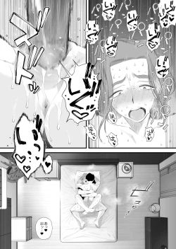 Page 24 of Chichioya kōnin! Hasegawa san Chino oyakokankei