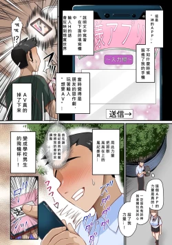 Page 6 of Appli de Seishori Touban ni Sarechatta Fuuki Iinchou. Ue Kara Mesen no Majimena Iinchou ga Danshi no Seieki o Uketomeru Dake no Sonzai ni Narisagaru 1-3