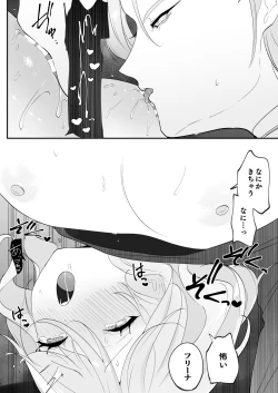 Page 15 of 水は最後にいただこう