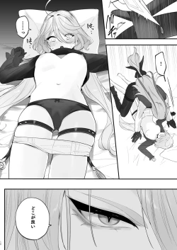 Page 9 of 水は最後にいただこう