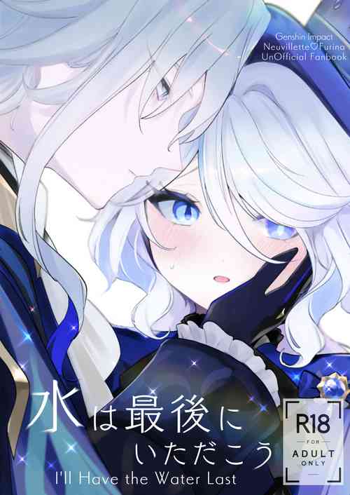 Download 水は最後にいただこう