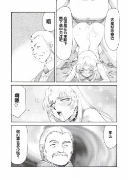 Page 19 of Nise DRAGON BLOOD! 14.