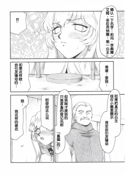 Page 24 of Nise DRAGON BLOOD! 14.