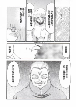 Page 25 of Nise DRAGON BLOOD! 14.