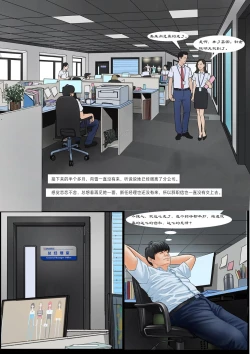 Page 4 of 我的老板我的奴9