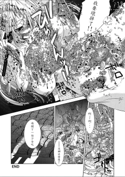 Page 4 of Furan Shōjo | Decomposing Girl