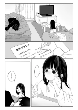Page 4 of aki donari