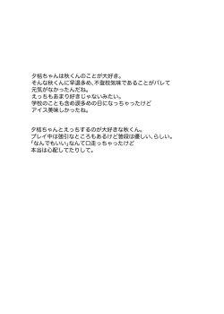 Page 28 of sōtai shita hi