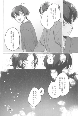 Page 21 of Atsui  Yoru ni Kimi to