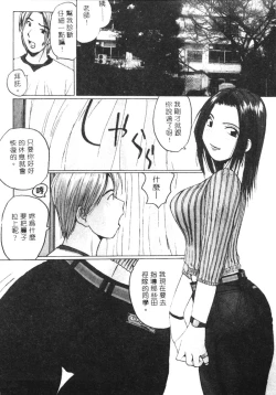 Page 109 of Calendar Girls 2 | 月曆俏女郎 2