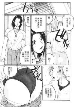 Page 114 of Calendar Girls 2 | 月曆俏女郎 2