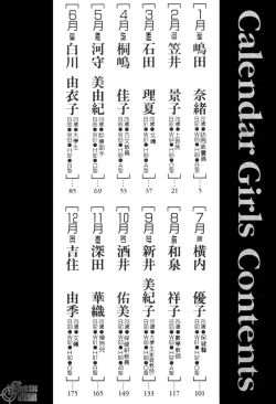 Page 11 of Calendar Girls 2 | 月曆俏女郎 2