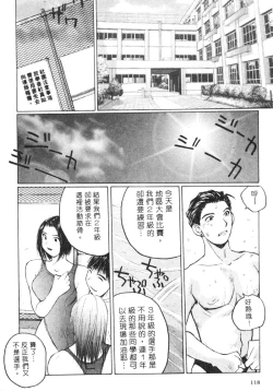 Page 125 of Calendar Girls 2 | 月曆俏女郎 2