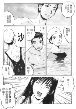Page 126 of Calendar Girls 2 | 月曆俏女郎 2