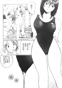 Page 143 of Calendar Girls 2 | 月曆俏女郎 2