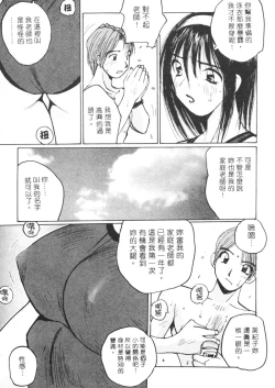 Page 144 of Calendar Girls 2 | 月曆俏女郎 2