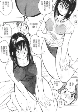 Page 148 of Calendar Girls 2 | 月曆俏女郎 2