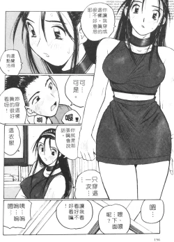 Page 163 of Calendar Girls 2 | 月曆俏女郎 2