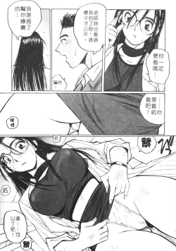 Page 164 of Calendar Girls 2 | 月曆俏女郎 2