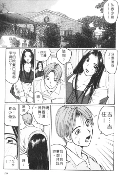Page 186 of Calendar Girls 2 | 月曆俏女郎 2