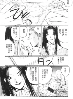 Page 18 of Calendar Girls 2 | 月曆俏女郎 2