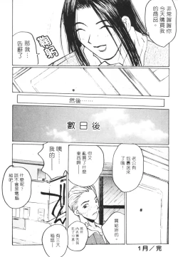 Page 27 of Calendar Girls 2 | 月曆俏女郎 2