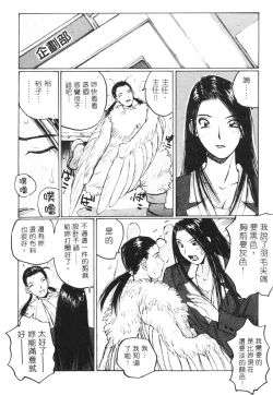 Page 32 of Calendar Girls 2 | 月曆俏女郎 2