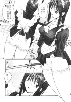 Page 47 of Calendar Girls 2 | 月曆俏女郎 2