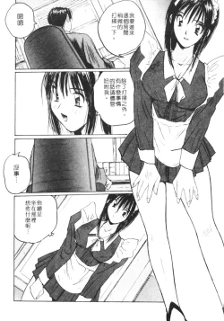 Page 49 of Calendar Girls 2 | 月曆俏女郎 2