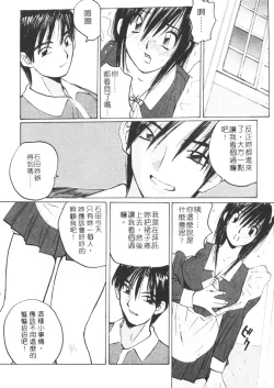 Page 51 of Calendar Girls 2 | 月曆俏女郎 2