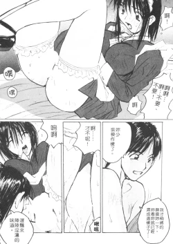 Page 55 of Calendar Girls 2 | 月曆俏女郎 2