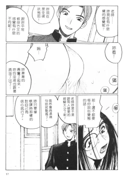 Page 64 of Calendar Girls 2 | 月曆俏女郎 2