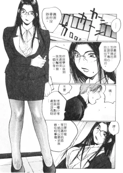 Page 66 of Calendar Girls 2 | 月曆俏女郎 2