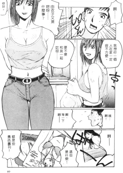 Page 96 of Calendar Girls 2 | 月曆俏女郎 2