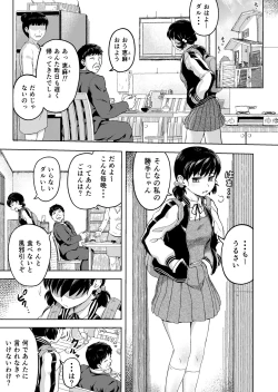 Page 2 of namaikina musume ―-ka no okane o nusunda musume ni kyōiku shidō ―