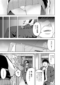 Page 4 of namaikina musume ―-ka no okane o nusunda musume ni kyōiku shidō ―