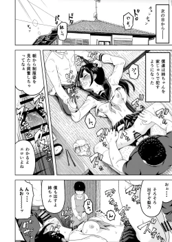 Page 17 of to aru katei no koware-kata
