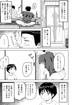 Page 4 of to aru katei no koware-kata