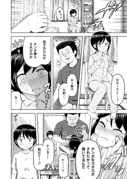 Page 5 of to aru katei no koware-kata