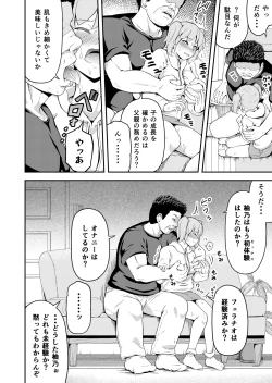 Page 10 of Dokuga  no  Houmon