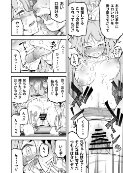 Page 22 of Dokuga  no  Houmon