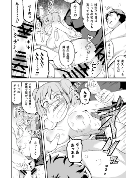 Page 26 of Dokuga  no  Houmon