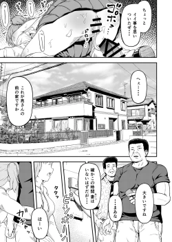 Page 5 of Dokuga  no  Houmon