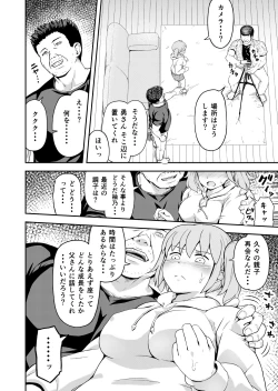 Page 8 of Dokuga  no  Houmon